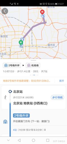 从北京首都机场去北京站，坐地铁要怎么坐 北京站到首都机场要多久