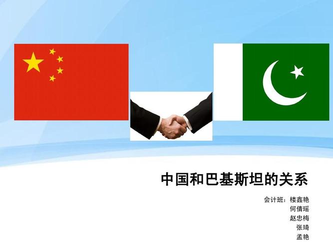 巴基斯坦到底是一个怎样的国家 巴基斯坦和中国的关系