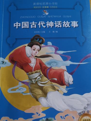 古代民间历史故事有哪些 中国古代的民间故事