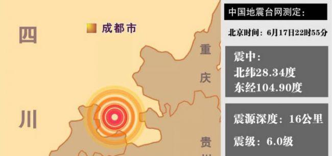 为何四川频发大地震 中国地震频发的原因