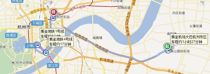 杭州东站到萧山机场怎么 萧山机场离哪个高铁站近
