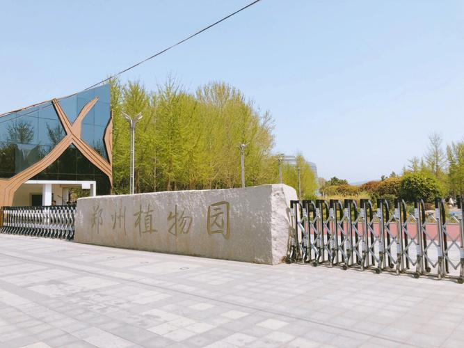郑州动物园的门票要多少钱 郑州植物园门票多少钱一张