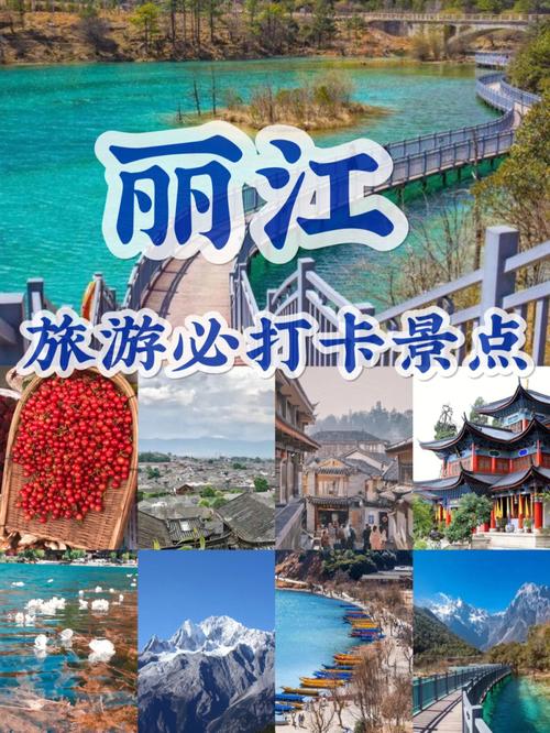 丽江旅游的特点是什么 丽江最值得去的7个景点