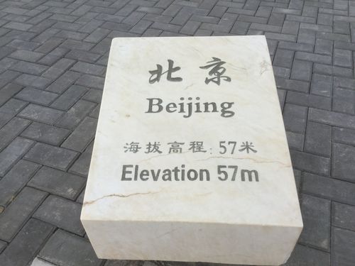 北京北京海拔高度