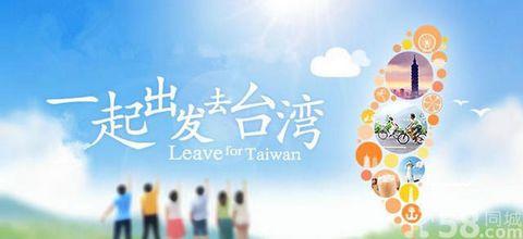 如何申请赴台个人游 个人可以去台湾旅游吗