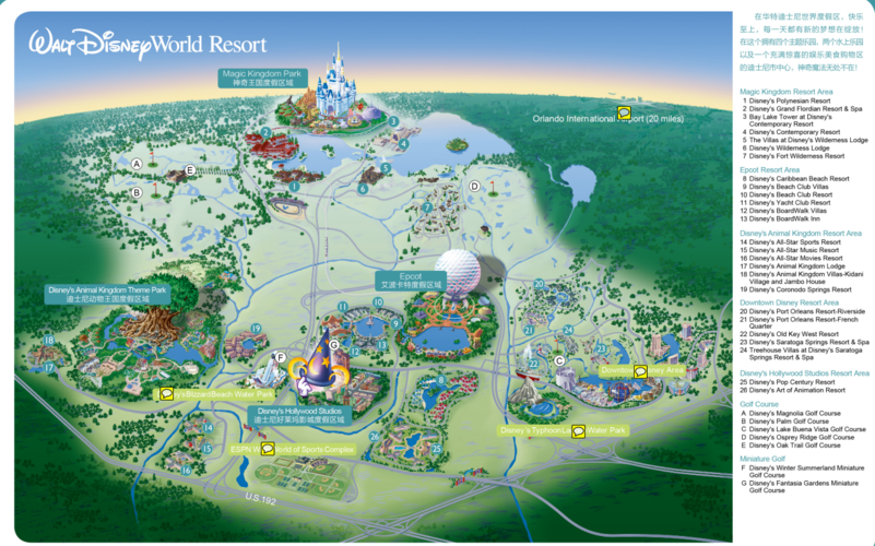 迪士尼乐园全园分为哪7大游区