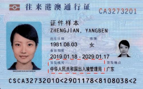 去香港小孩子要港澳通行证吗 两岁需要港澳通行证吗