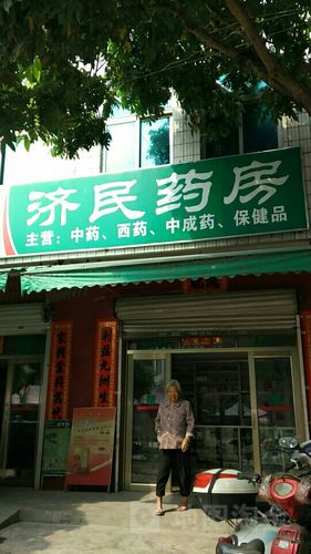 海南省白沙的药店电话号码 海南药店