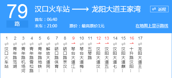 天津290路(快线)公交车路线(首末班车时间和票价) 蓟州298路时间表
