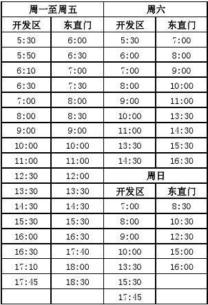 北京H14路公交车路线图 北京h14发车时间表