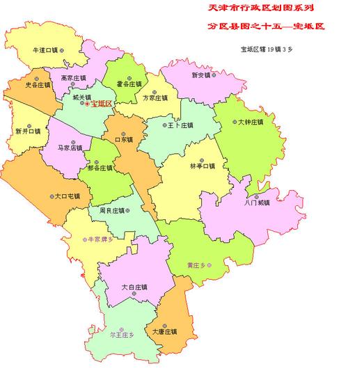 天津市宝坻区行政区划代码|人口|面积|邮编