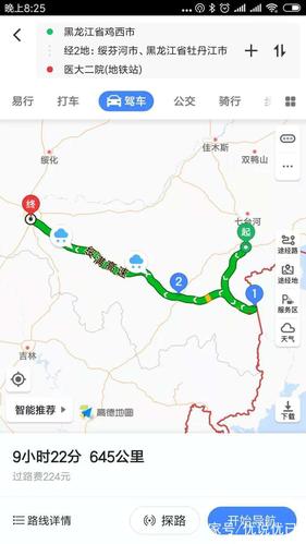 天津到绥芬河多少公里 天津去绥芬河最好的方案