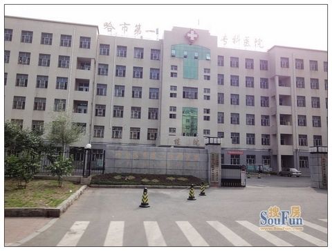 哈尔滨市的专科大学有哪些 哈市第一专科医院地址