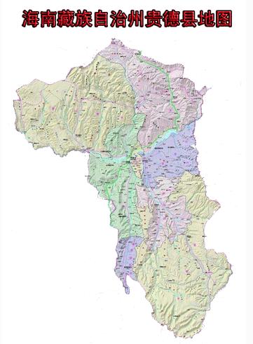 海南州贵德县行政区划介绍 西宁市贵德县属于哪个区