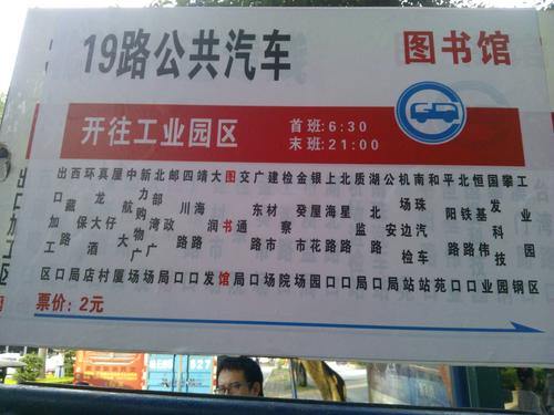 锡林郭勒盟53路公交车路线图