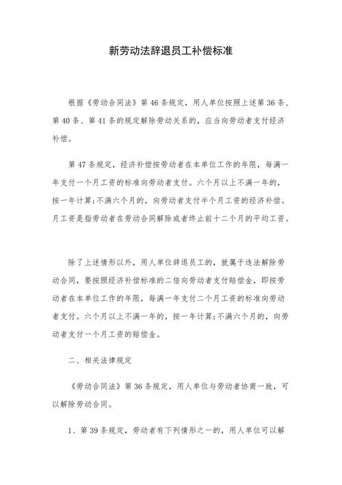 北京最低工资标准 劳动法2023年新规定辞退补偿