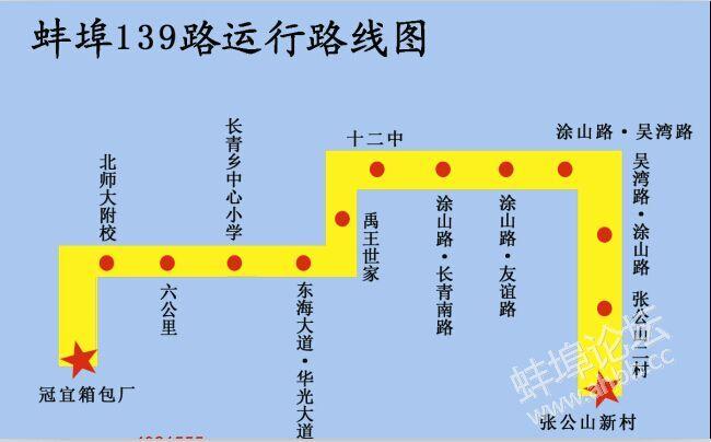 北京139路公交车路线 139路线路图