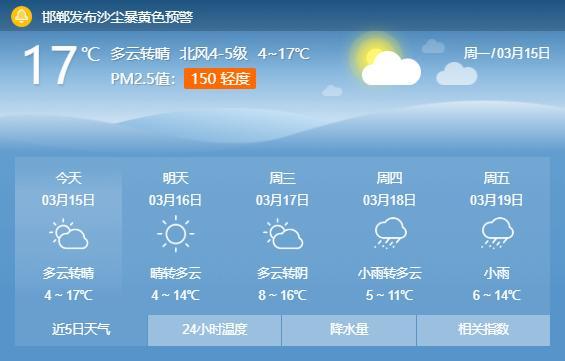 内蒙古各市供暖时间