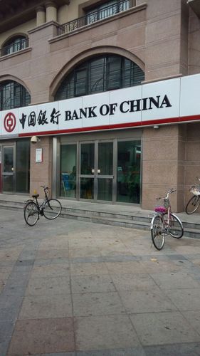中国银行(天津市分行营业部)地址和联系电话 中国银行天津各网点电话