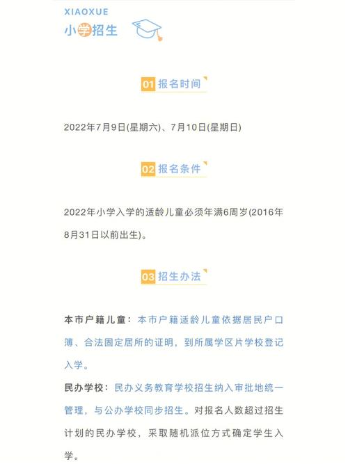 天津2022小学入学政策 天津私立初中入学条件
