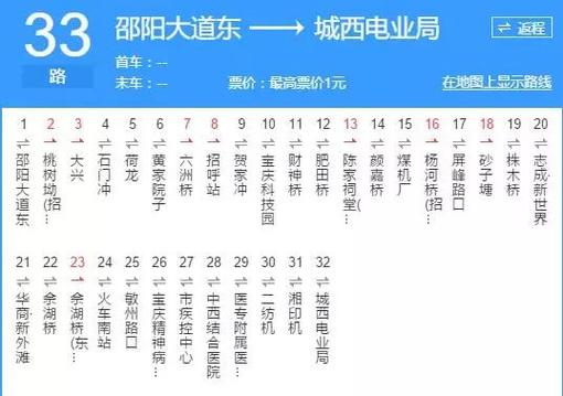 赤峰33路公交车路线 公交车时刻表查询2023