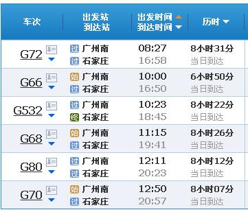白城到广州多少公里 白城到广州的飞机