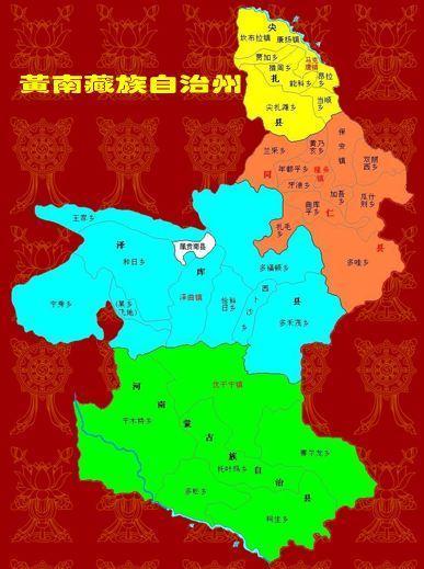黄南州概况 黄南州行政区划概况和简介