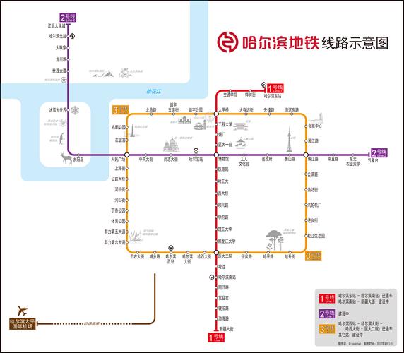哈尔滨地铁2号线运营时间表 3号线站点一览表