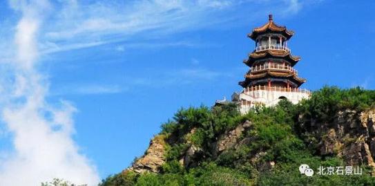 石景山旅游景点有哪些 北京石景山十大著名景点