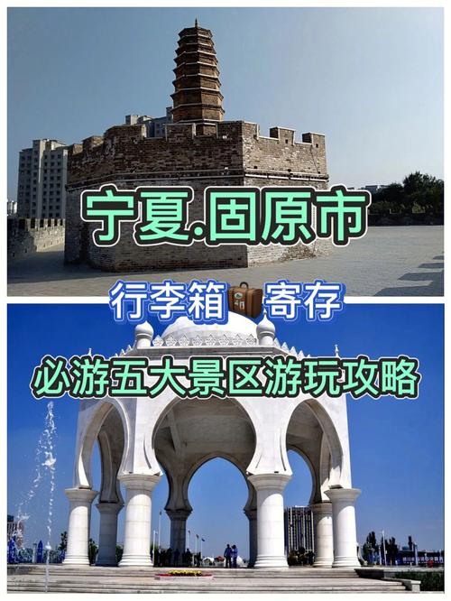 宁夏固原的旅游景点推荐 固原旅游十大景点