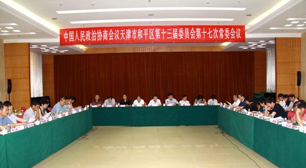 天津市和平区发展和改革委员会下属单位联系电话 天津市和平区住房和城乡建设委员会
