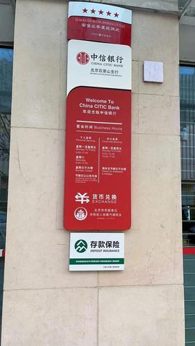 石景山区四平台支行地址和联系电话 北京银行石景山区网点查询