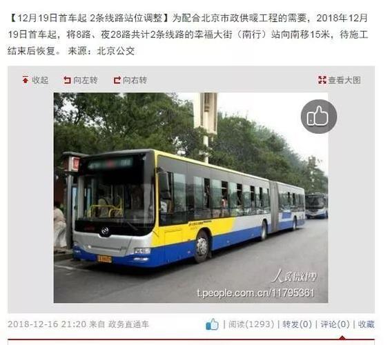 北京夜12路公交车路线图 北京晚上12点以后有公交车吗