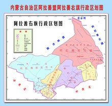 内蒙古自治区阿拉善盟阿拉善右旗行政区划代码|人口|面积|邮编