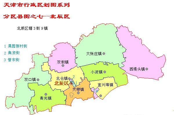 天津市北辰区双街镇行政区划代码|人口|面积|邮编 天津市北辰区街道划分地图