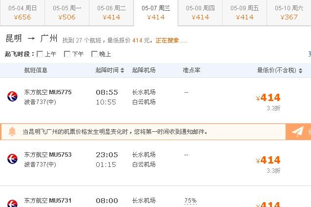 天津到岳阳县多少公里 天津到岳阳飞机票价表
