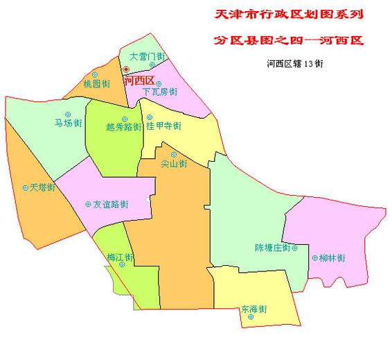 河西区行政区划介绍 天津河西区划片地图