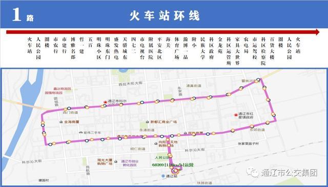 锡林郭勒盟65路公交车路线图 通辽55路车的公交线路