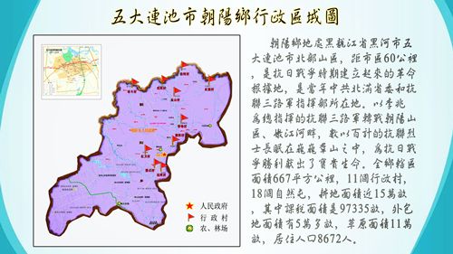 黑龙江省黑河市五大连池市第二良种场行政区划代码|居委会