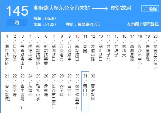北京专145路内环公交车路线图 专145路
