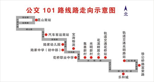 吉林101路公交车路线图 长春市101路车最新时刻表