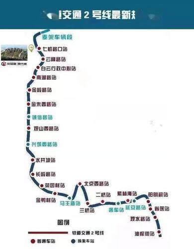 贵阳观山西路是地铁几号线 贵阳地铁2号线金阳南路站