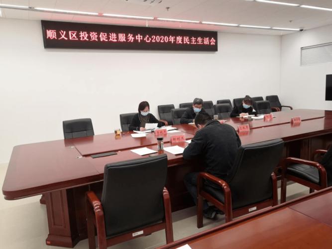 北京市顺义区投资促进服务中心办公地址和联系电话