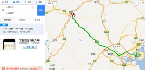 台湾到龙岩市辖区多少公里