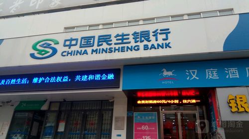 中国民生银行(金贸中心支行)地址和联系电话 中国民生银行支行查询